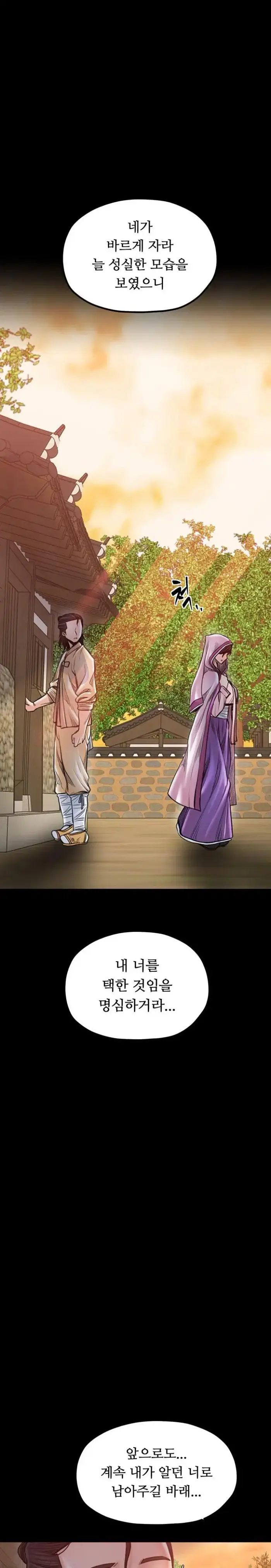 The Servant’s Story Raw picture 1