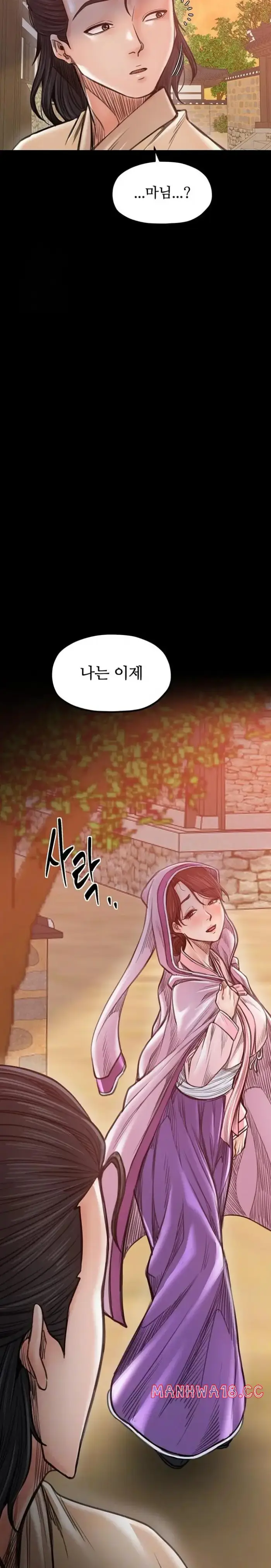 The Servant’s Story Raw picture 2