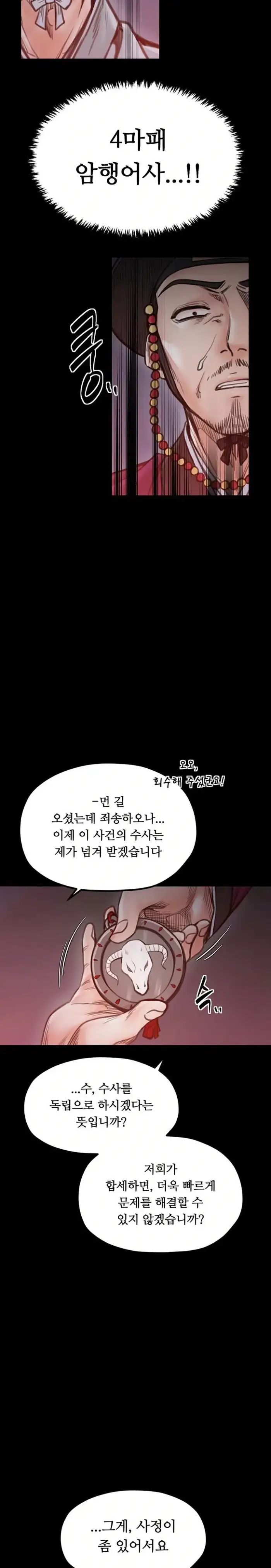 The Servant’s Story Raw picture 13