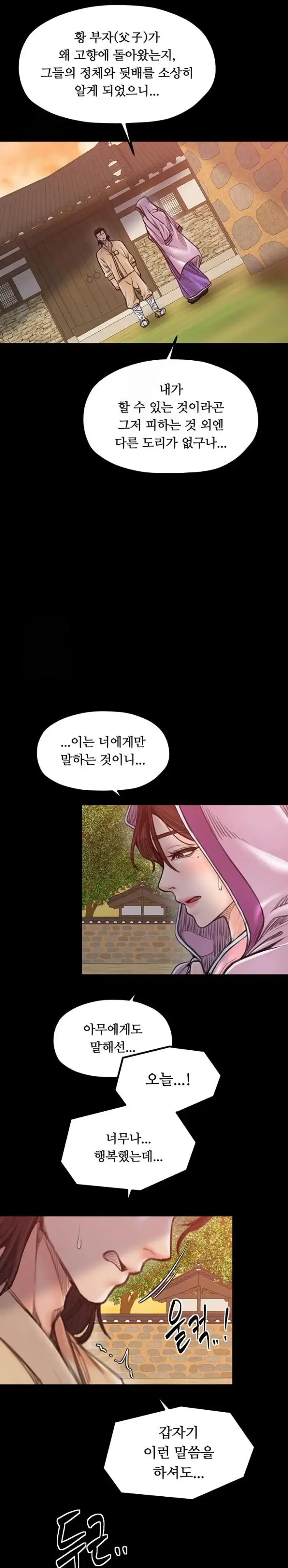 The Servant’s Story Raw picture 17