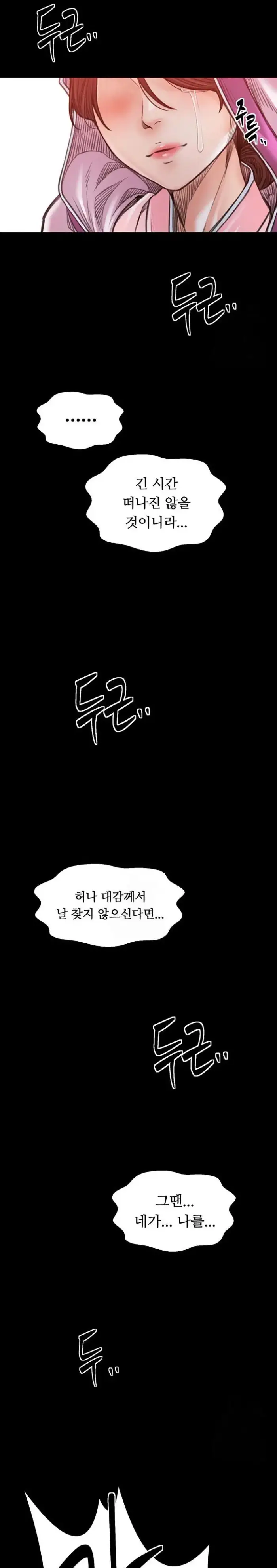 The Servant’s Story Raw picture 19