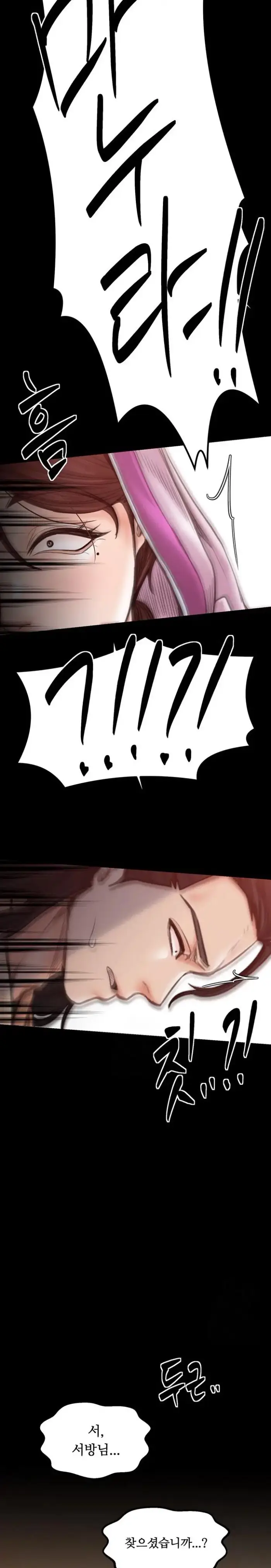 The Servant’s Story Raw picture 20