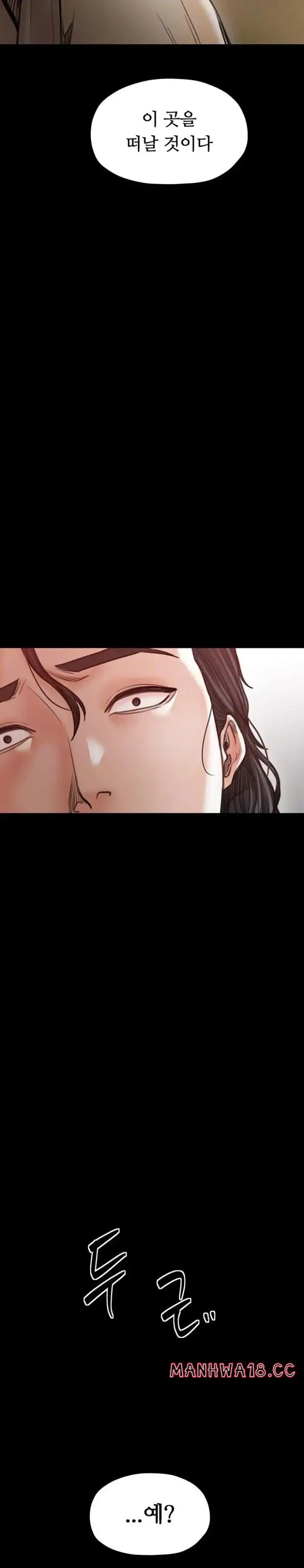 The Servant’s Story Raw picture 3