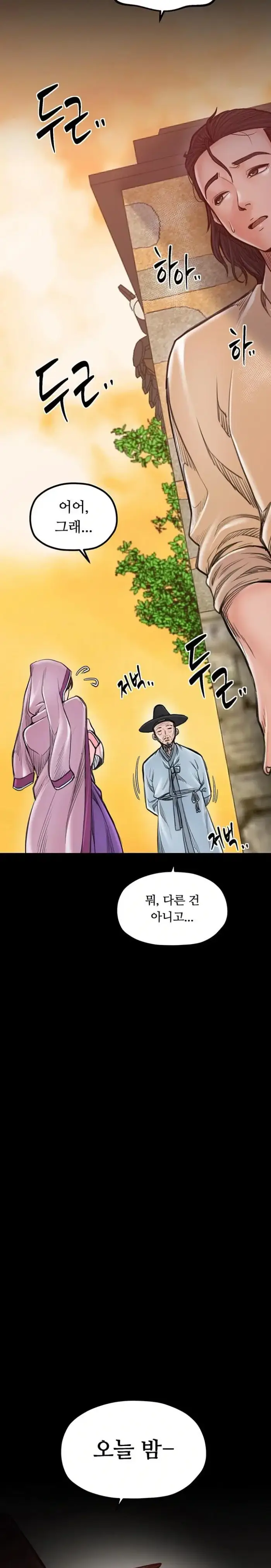 The Servant’s Story Raw picture 21