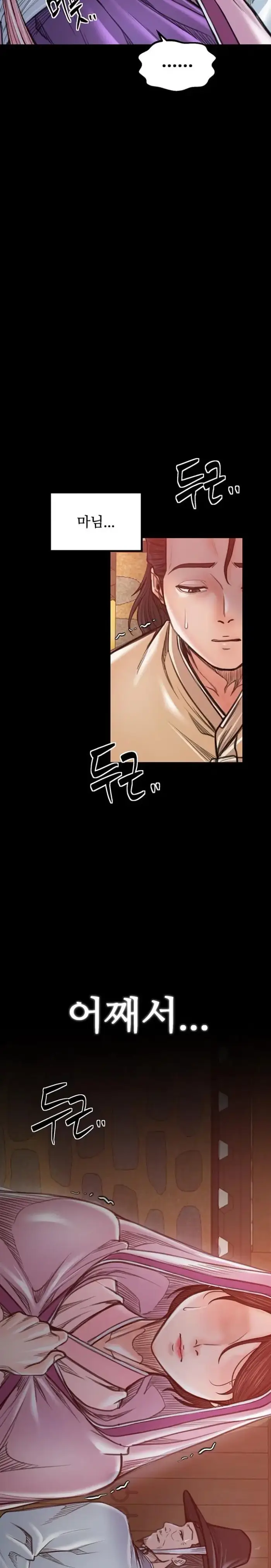 The Servant’s Story Raw picture 24