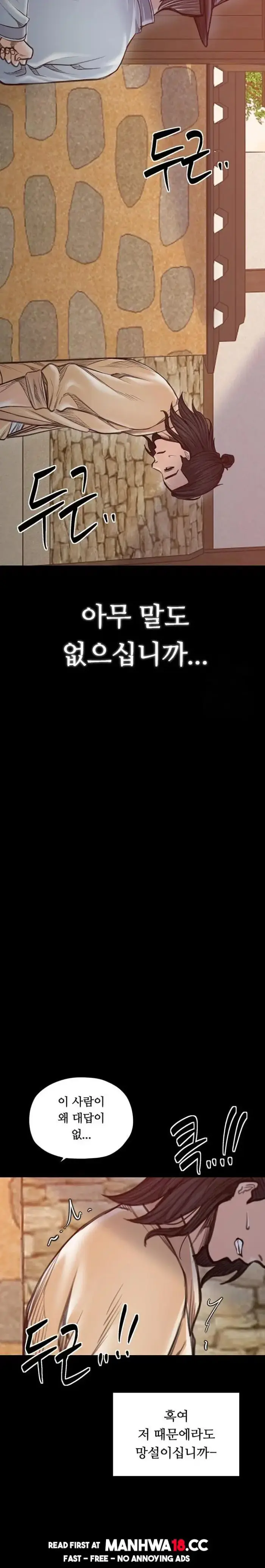 The Servant’s Story Raw picture 25