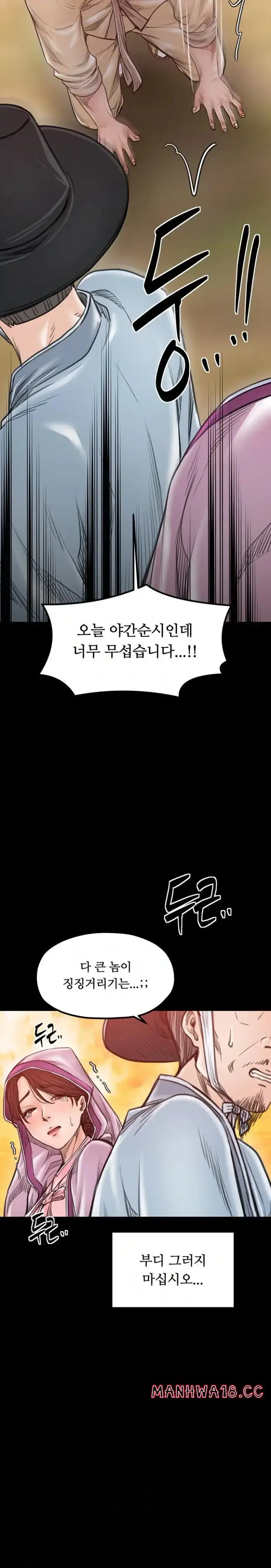 The Servant’s Story Raw picture 27