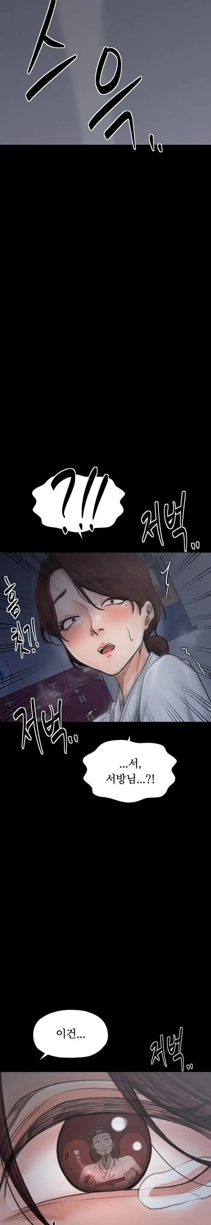The Servant’s Story Raw picture 32