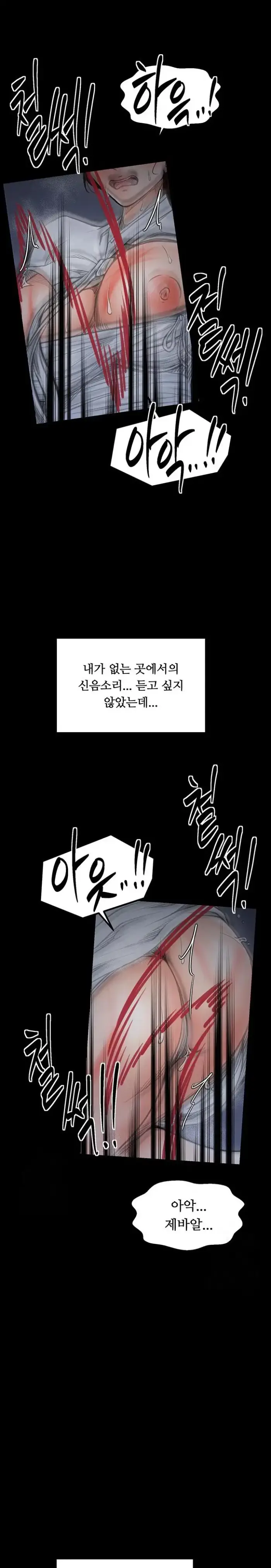 The Servant’s Story Raw picture 36