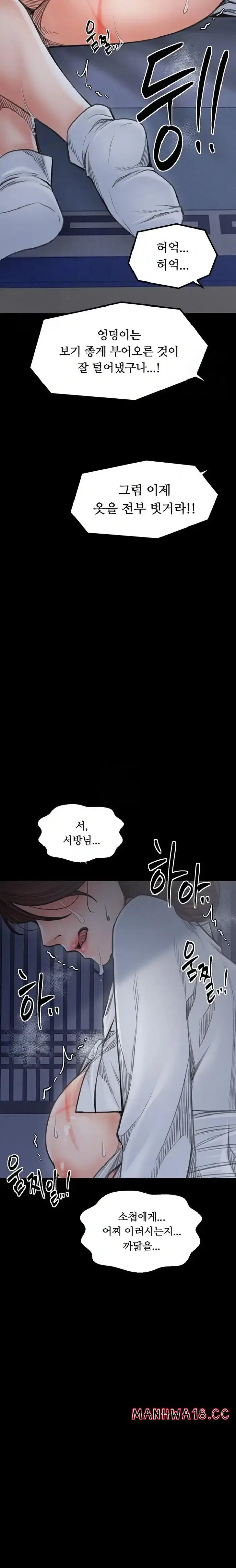 The Servant’s Story Raw picture 39