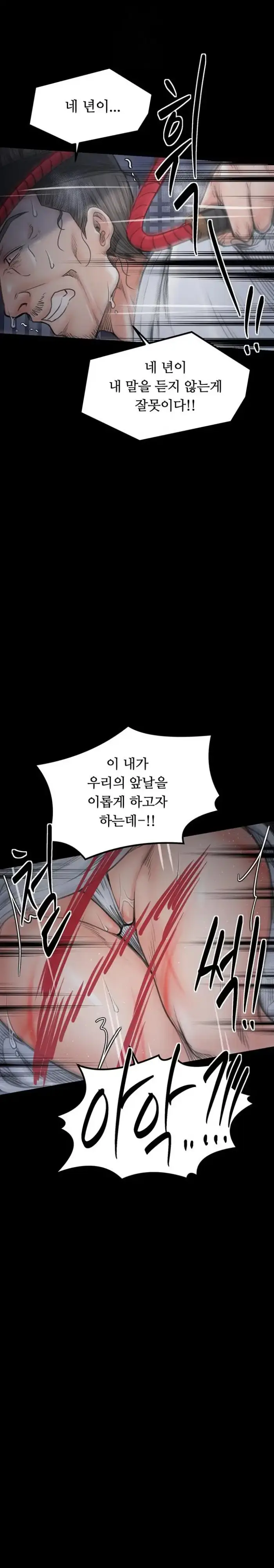 The Servant’s Story Raw picture 41