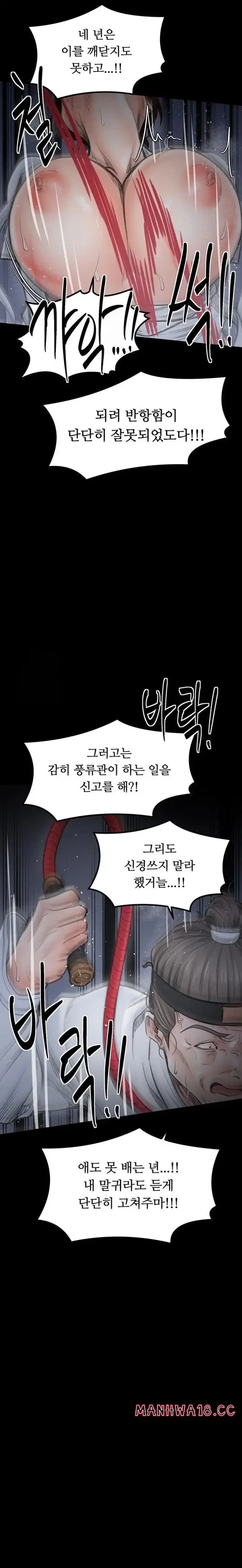 The Servant’s Story Raw picture 42
