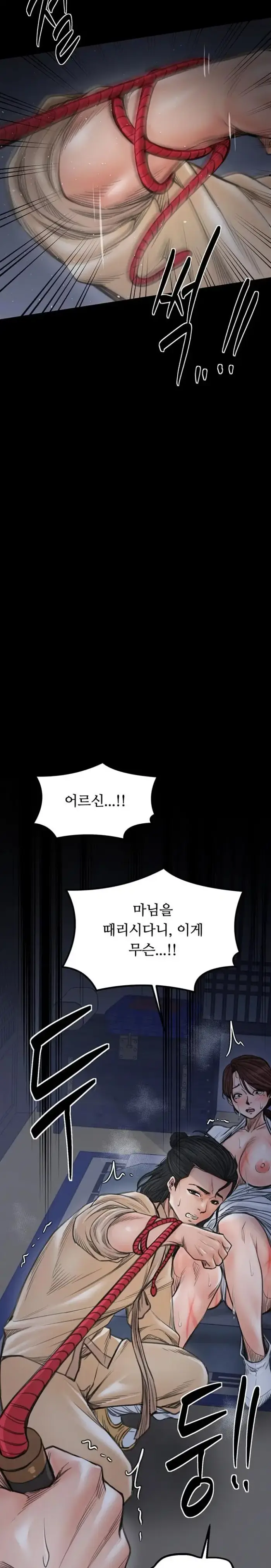 The Servant’s Story Raw picture 44