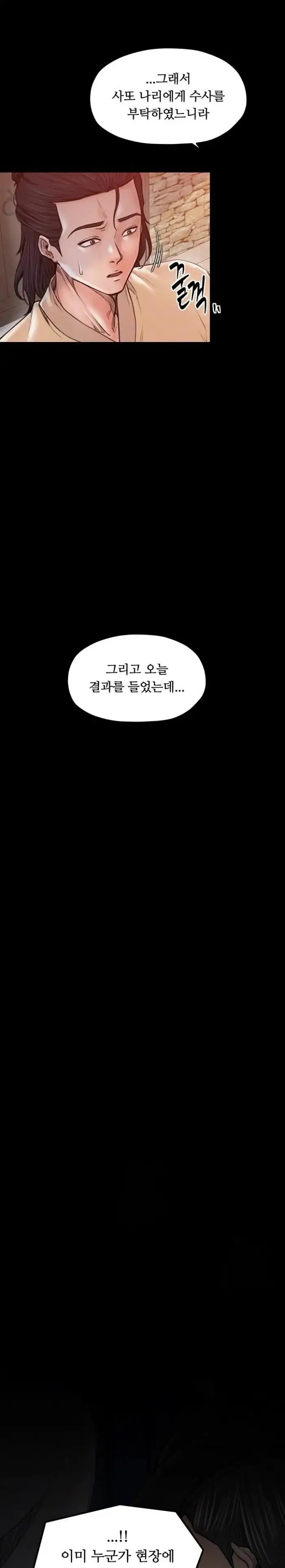 The Servant’s Story Raw picture 8