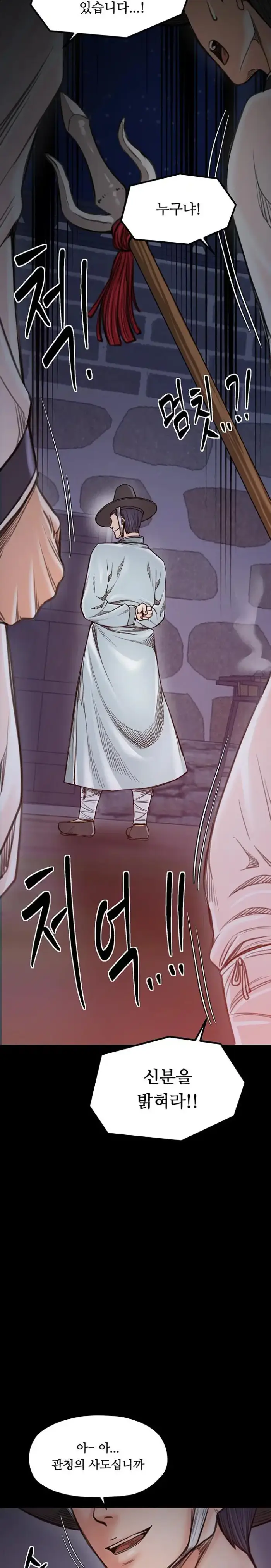 The Servant’s Story Raw picture 9