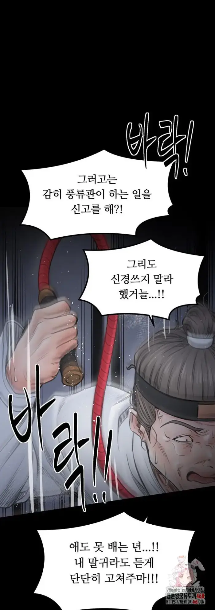 The Servant’s Story Raw picture 1