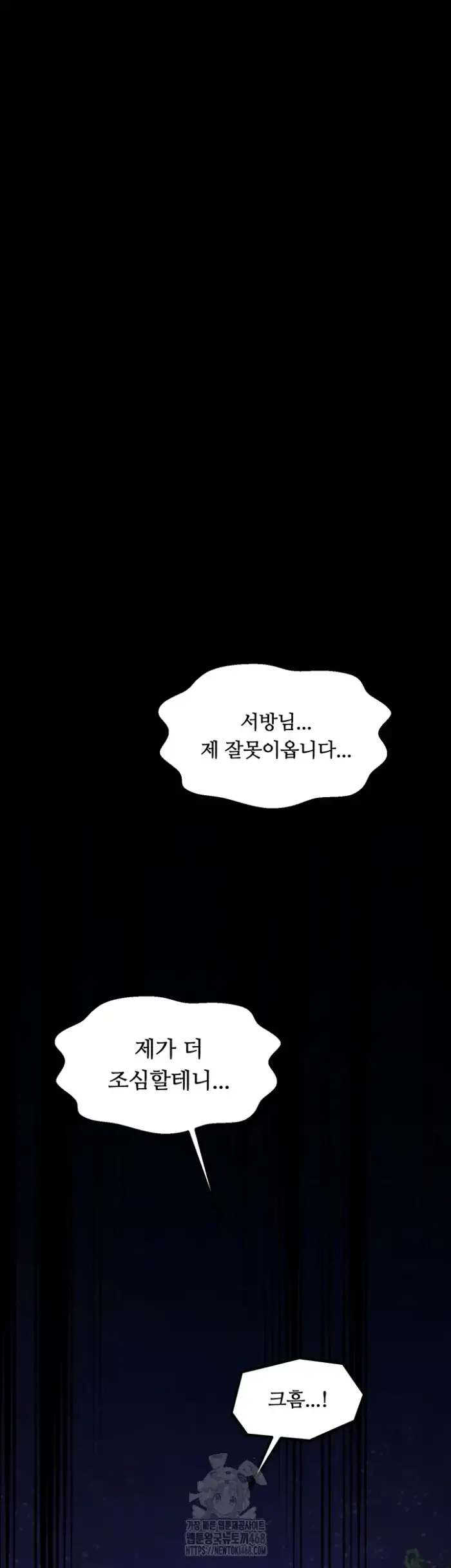 The Servant’s Story Raw picture 12