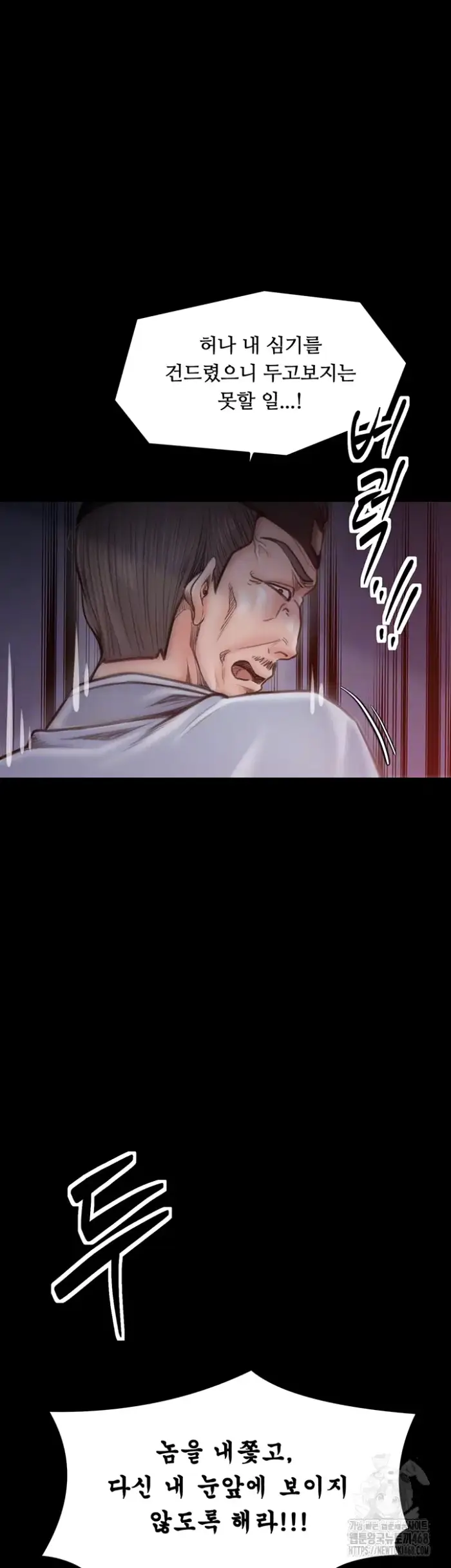 The Servant’s Story Raw picture 14