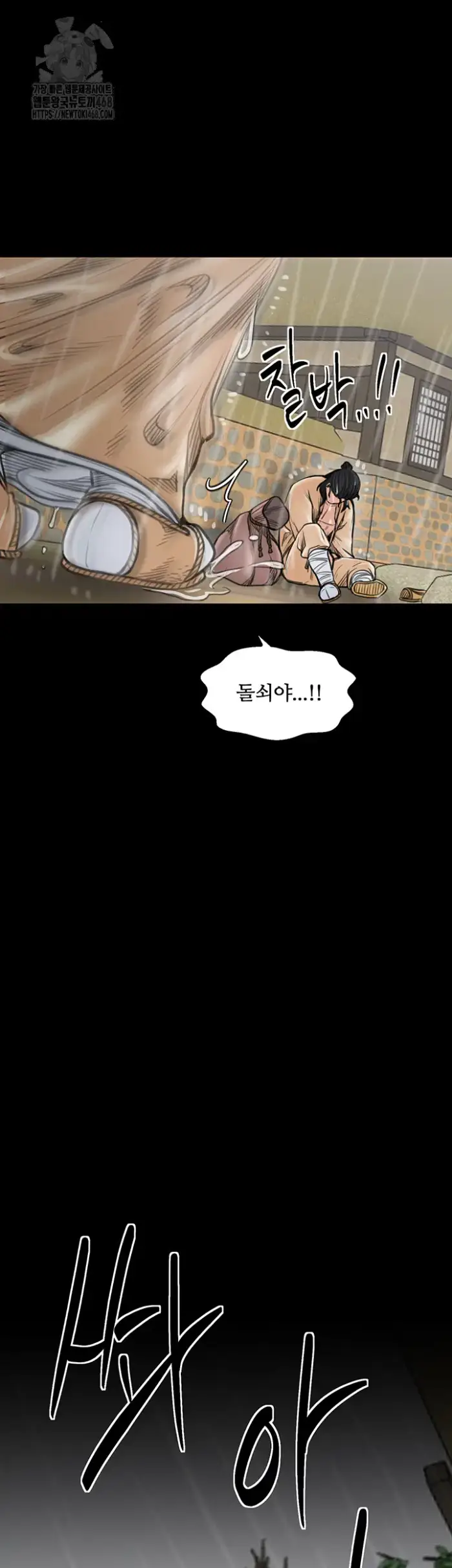 The Servant’s Story Raw picture 19