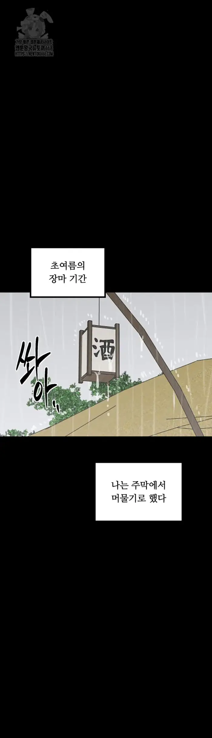 The Servant’s Story Raw picture 22