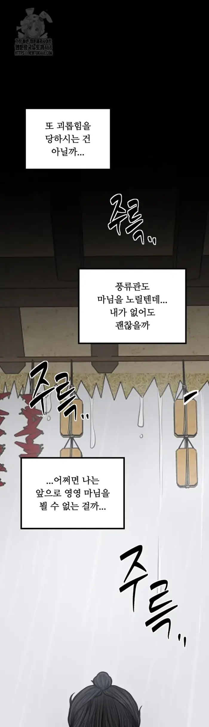The Servant’s Story Raw picture 27