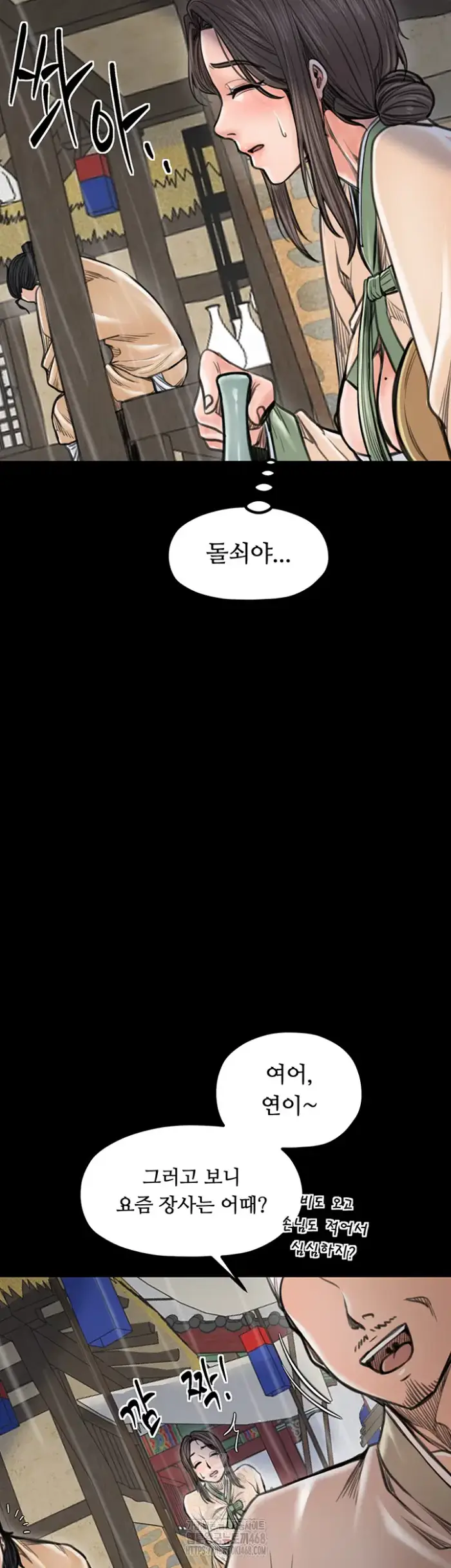 The Servant’s Story Raw picture 29