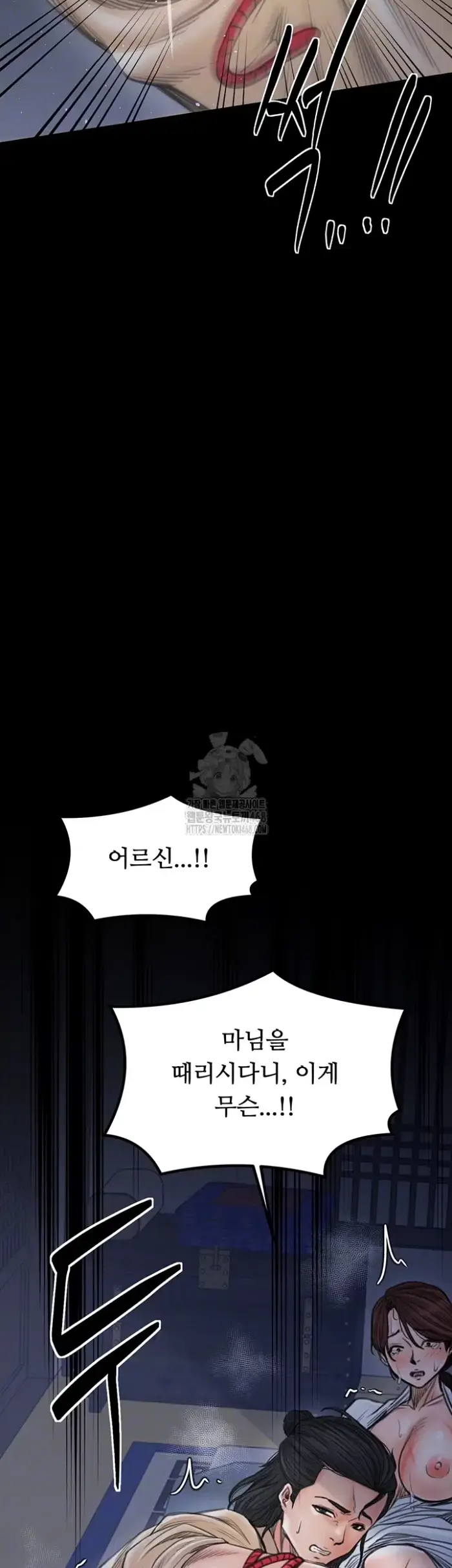 The Servant’s Story Raw picture 4
