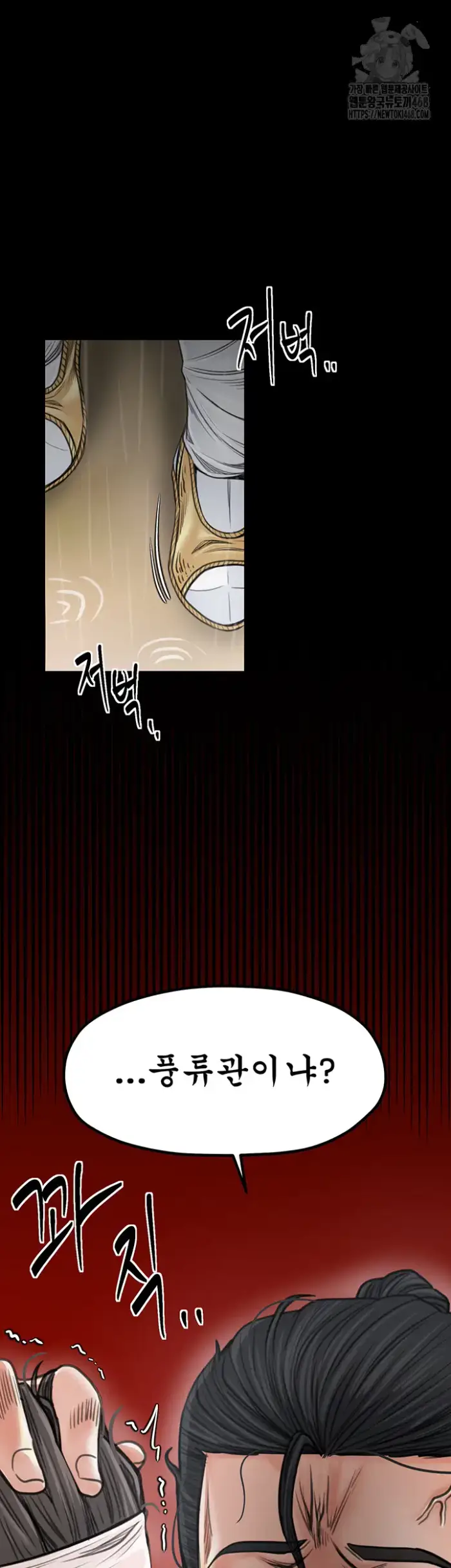 The Servant’s Story Raw picture 32
