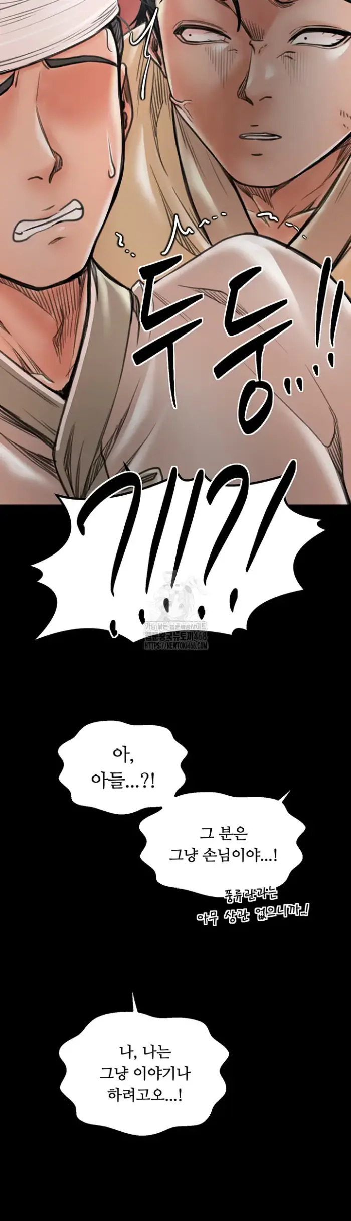 The Servant’s Story Raw picture 33