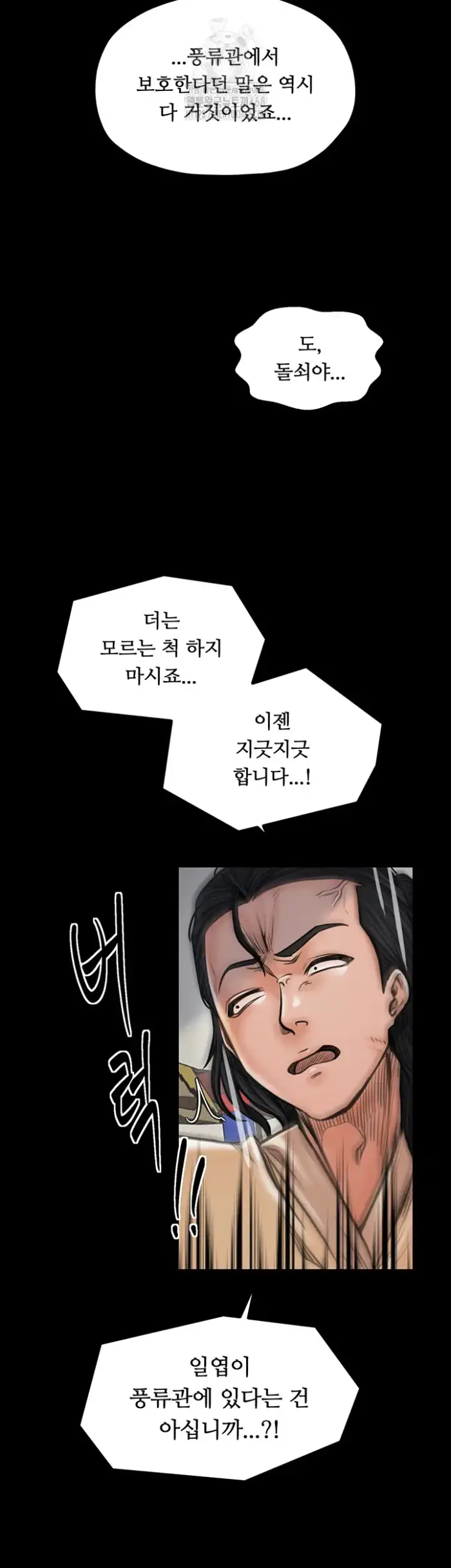 The Servant’s Story Raw picture 35