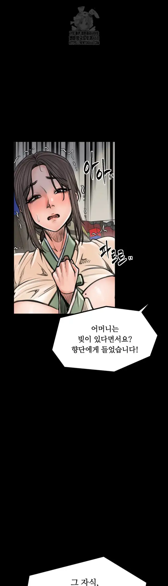 The Servant’s Story Raw picture 36