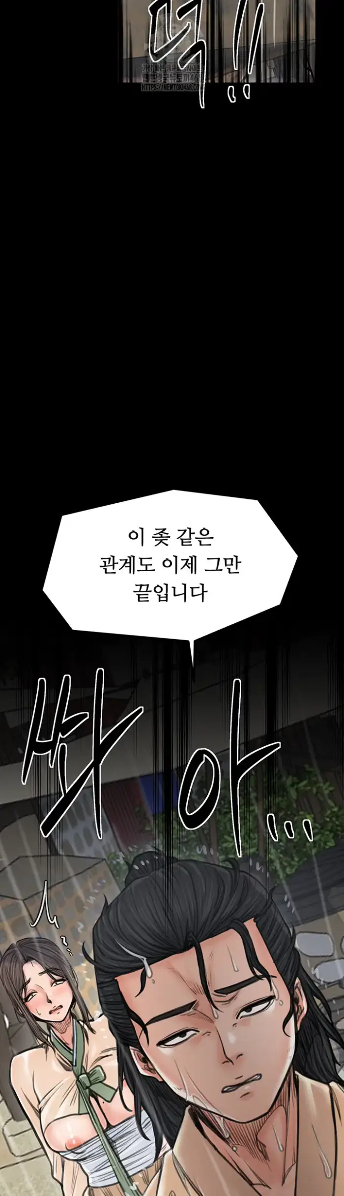 The Servant’s Story Raw picture 39