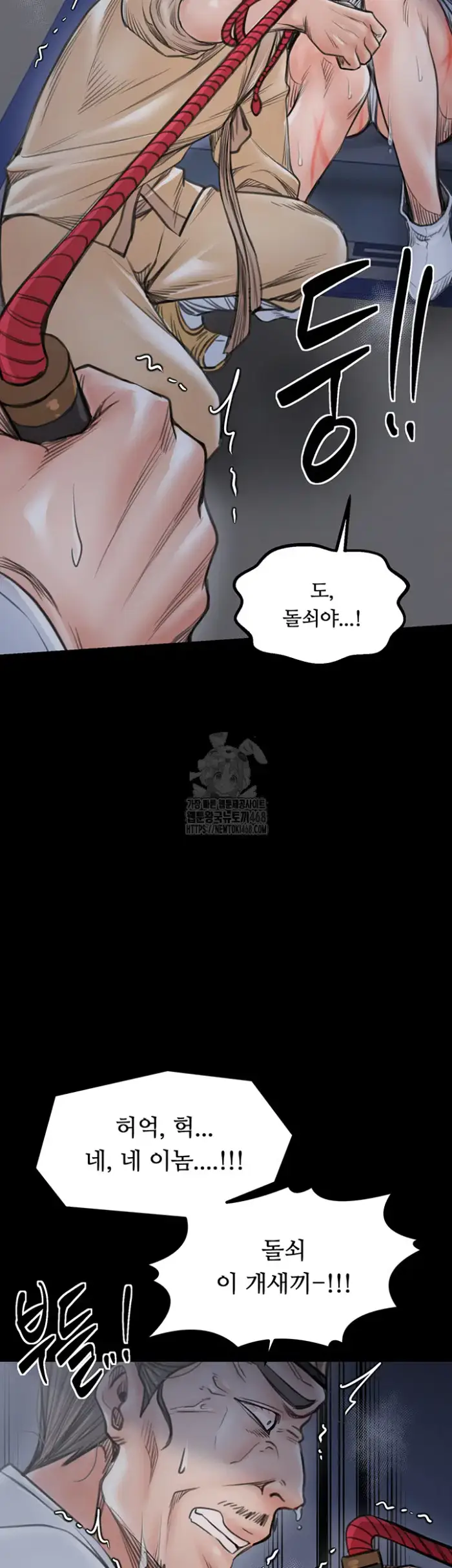 The Servant’s Story Raw picture 5