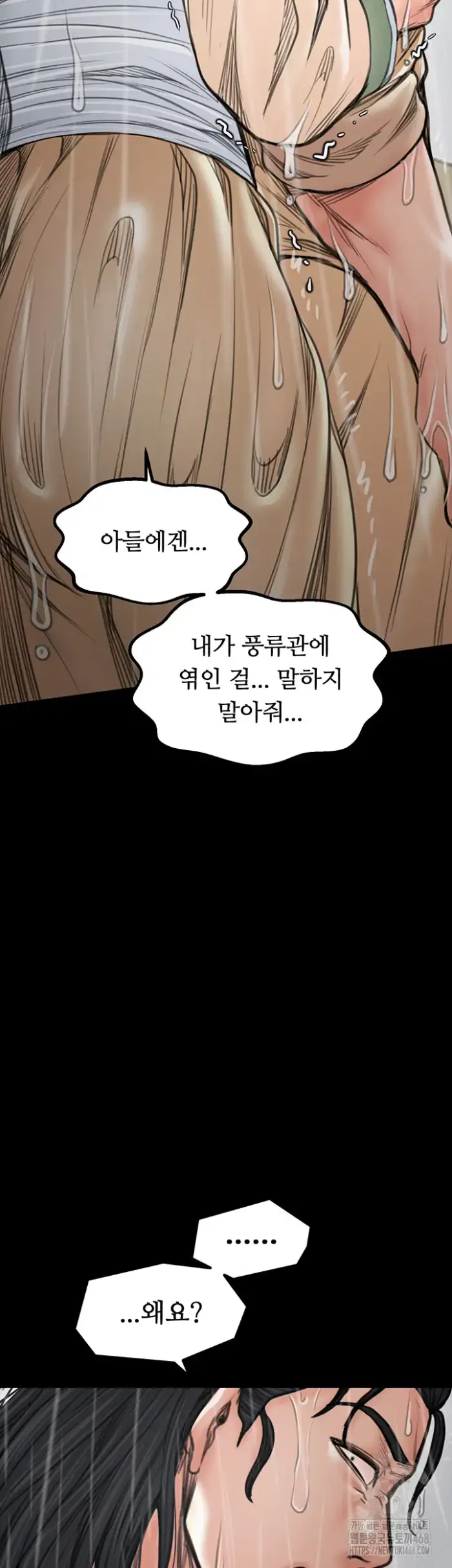 The Servant’s Story Raw picture 42
