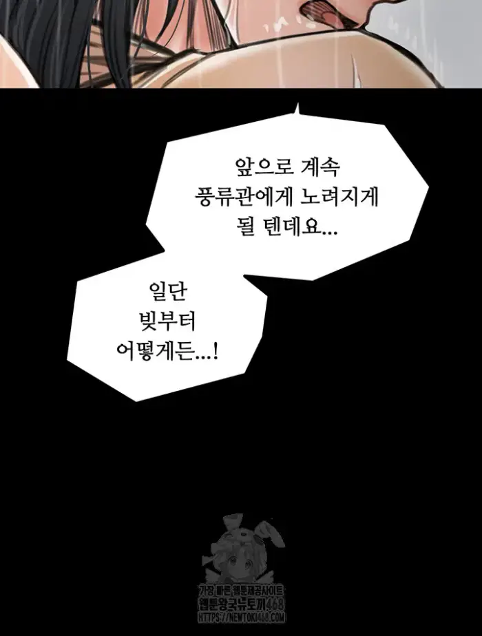 The Servant’s Story Raw picture 43