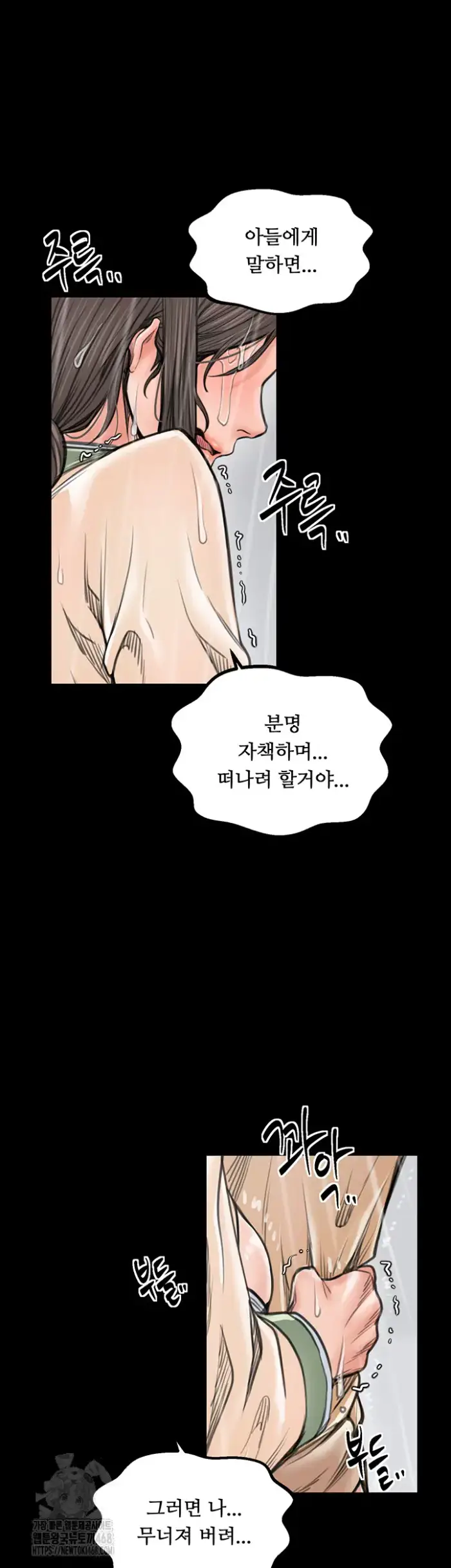 The Servant’s Story Raw picture 44