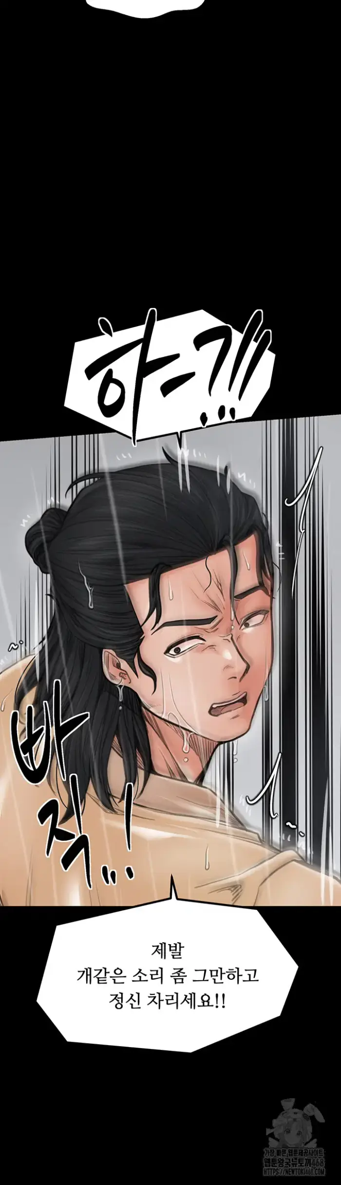 The Servant’s Story Raw picture 45