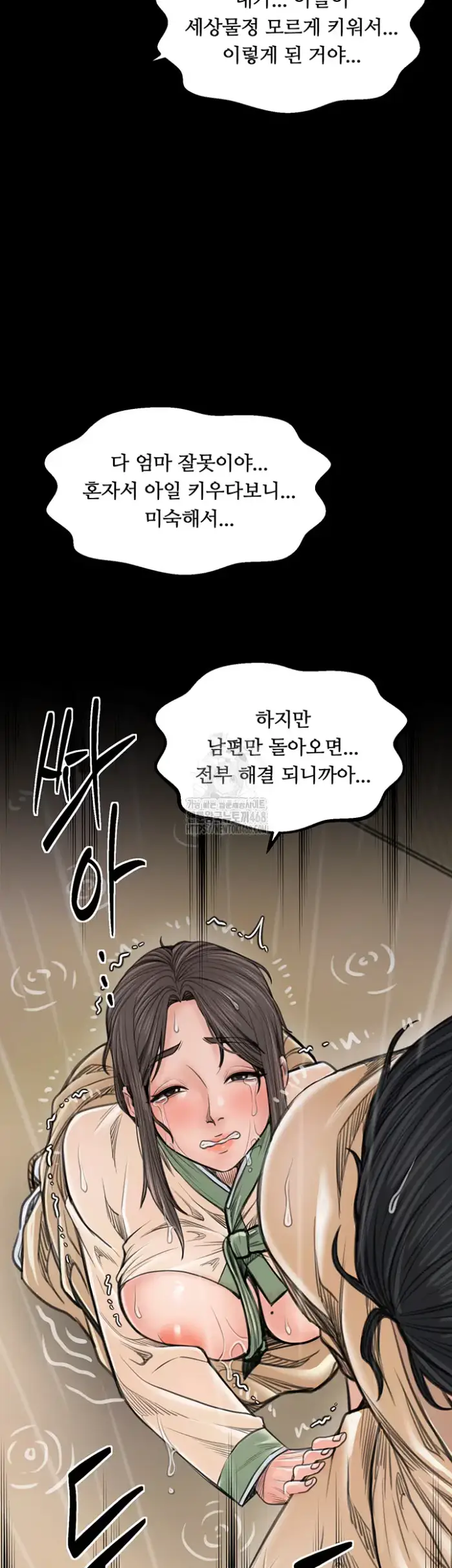 The Servant’s Story Raw picture 48