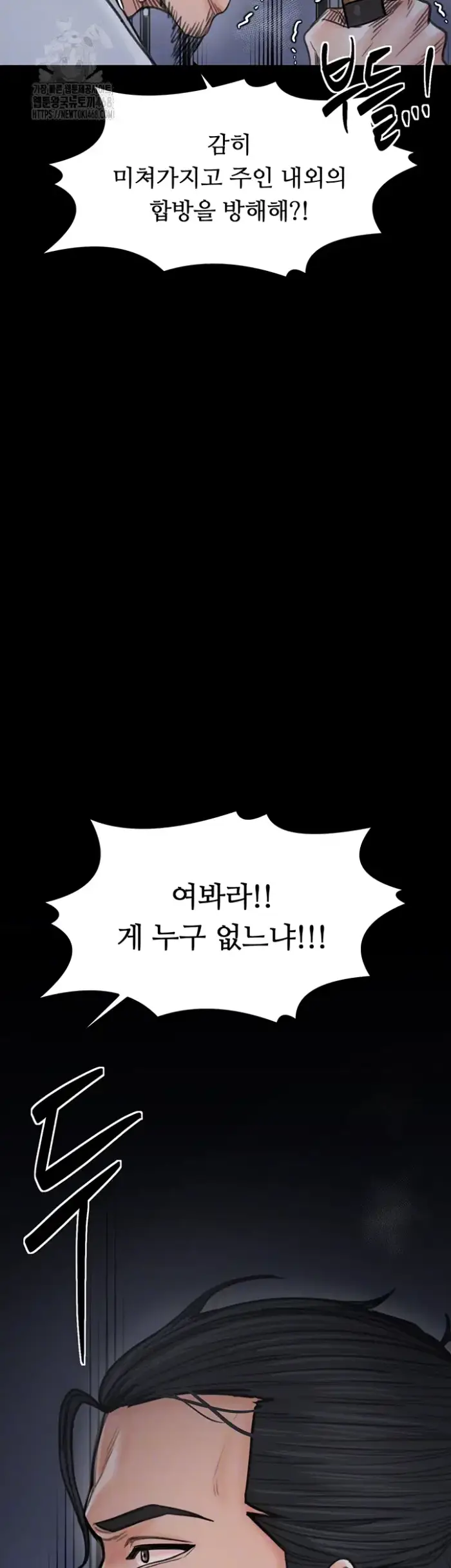 The Servant’s Story Raw picture 6