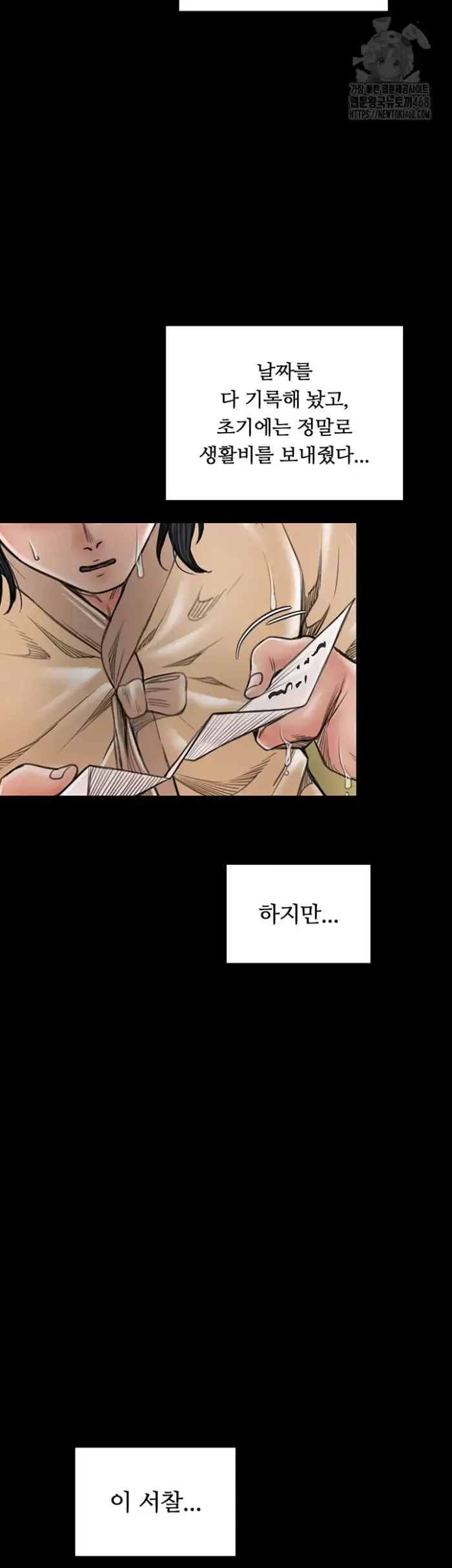 The Servant’s Story Raw picture 54