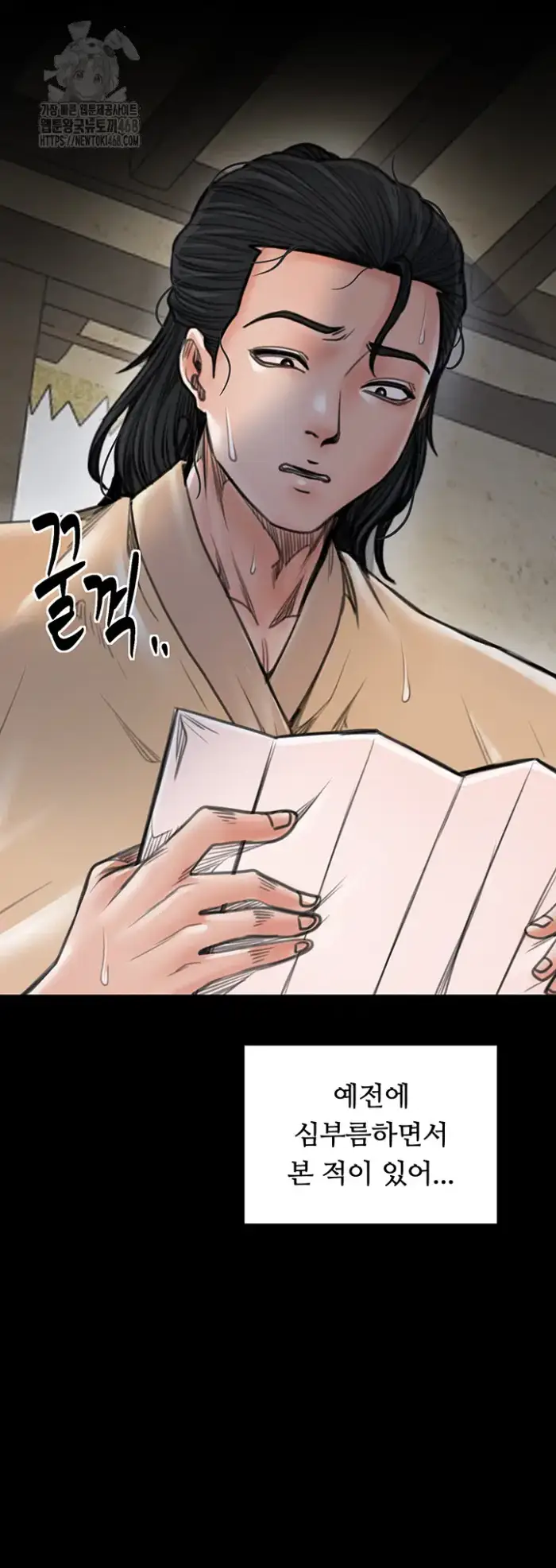 The Servant’s Story Raw picture 55