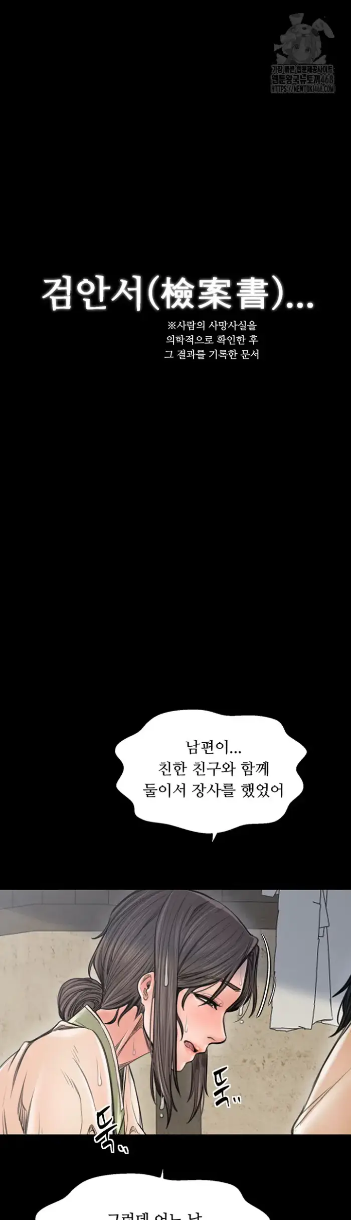 The Servant’s Story Raw picture 56