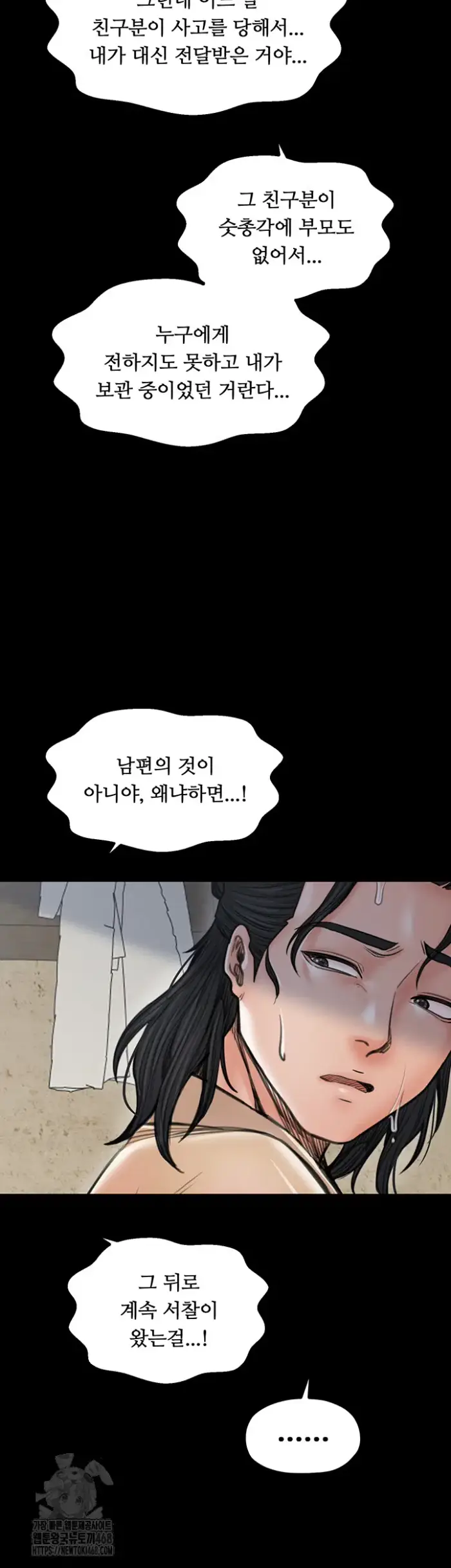 The Servant’s Story Raw picture 57