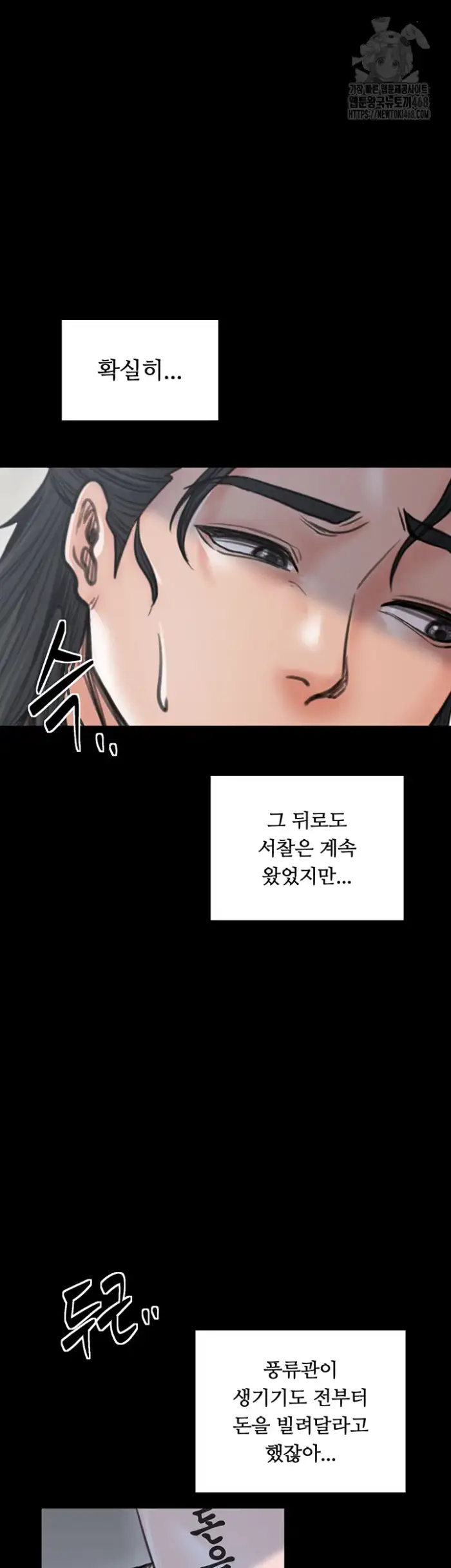 The Servant’s Story Raw picture 58