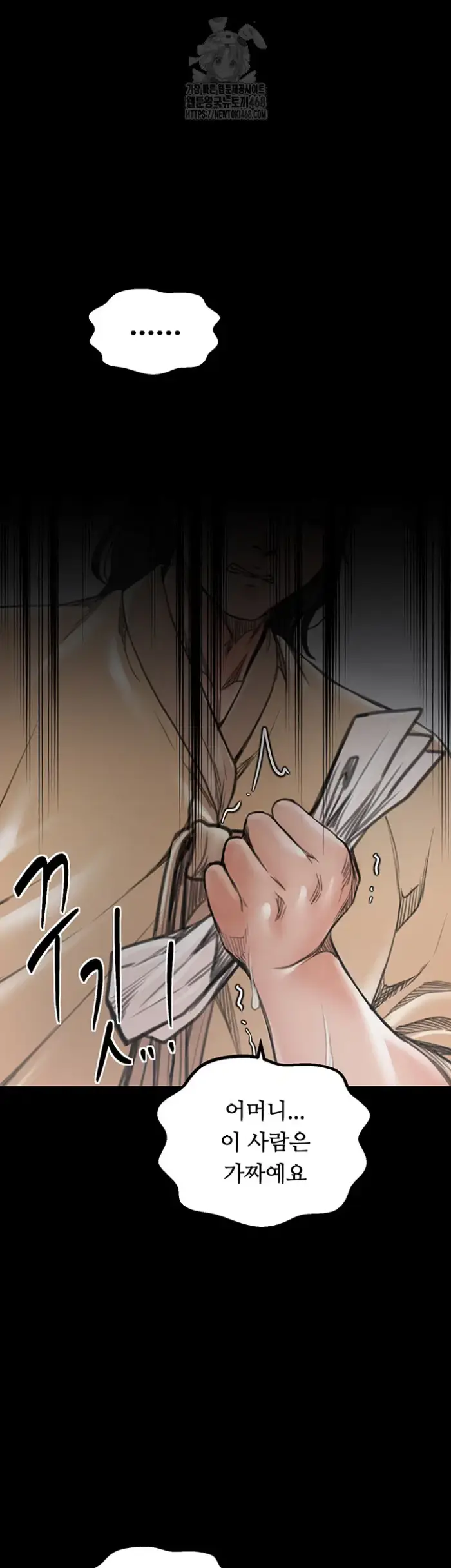 The Servant’s Story Raw picture 63