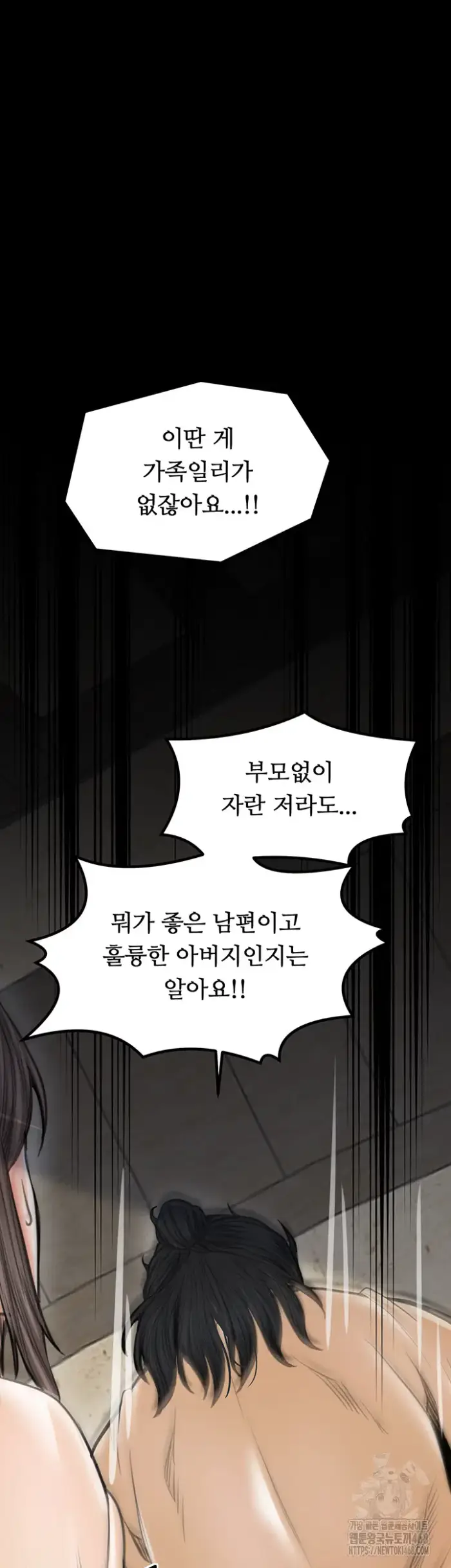 The Servant’s Story Raw picture 65