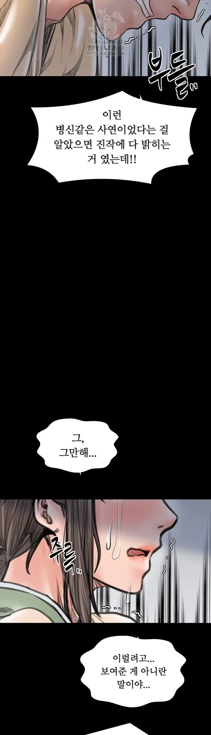 The Servant’s Story Raw picture 68