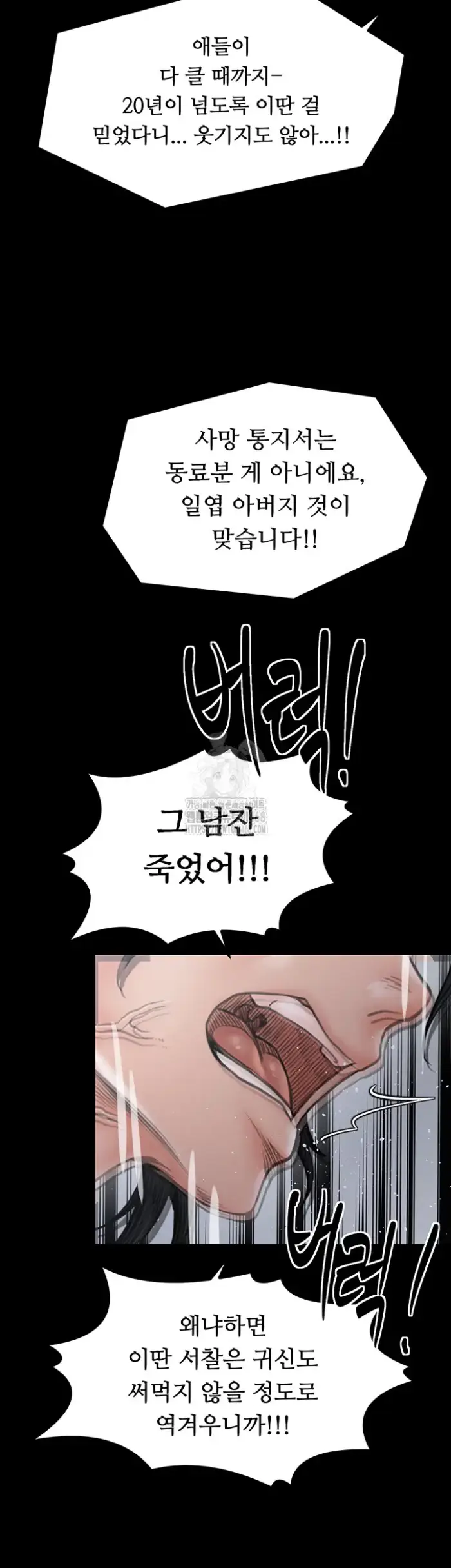 The Servant’s Story Raw picture 69