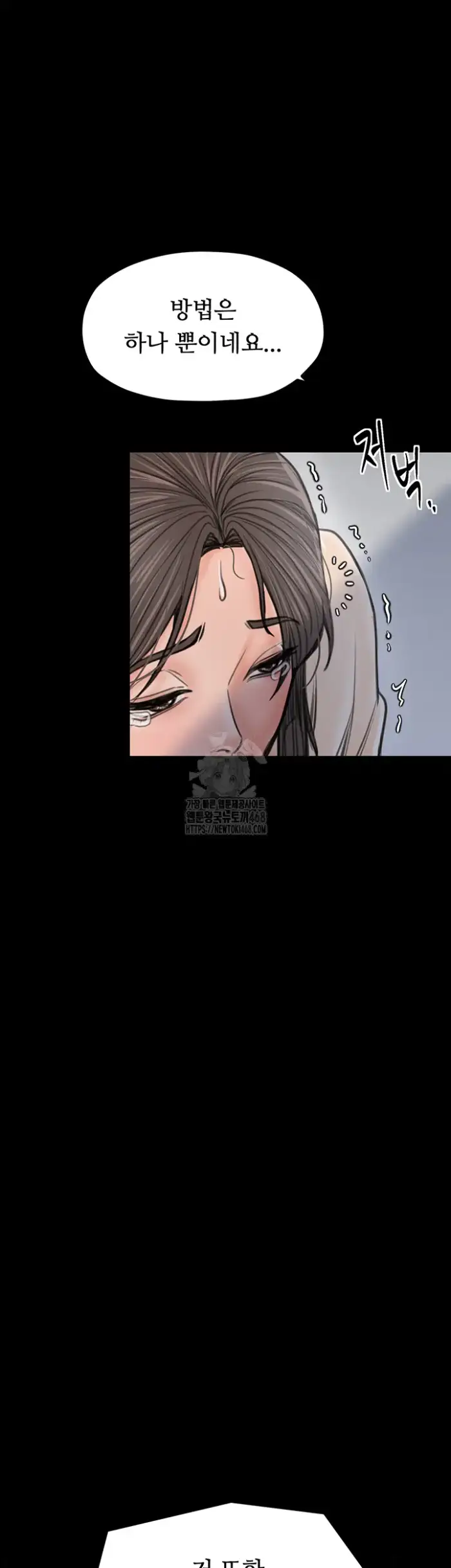 The Servant’s Story Raw picture 76