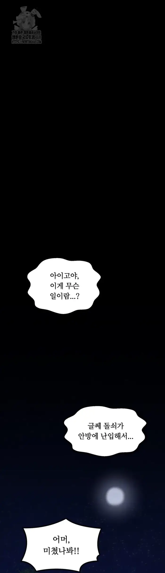 The Servant’s Story Raw picture 9